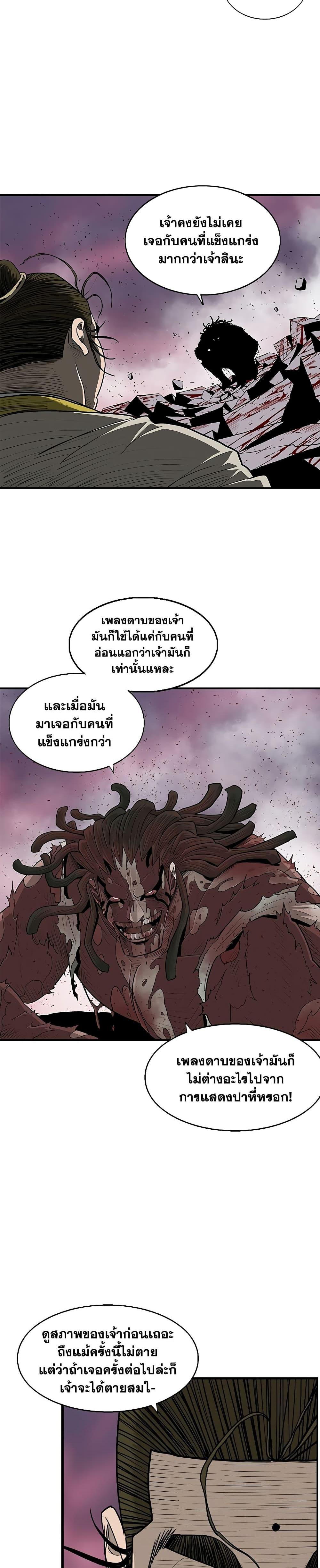 อ่านมังงะ Legend of the Northern Blade ตอนที่ 175/15.jpg