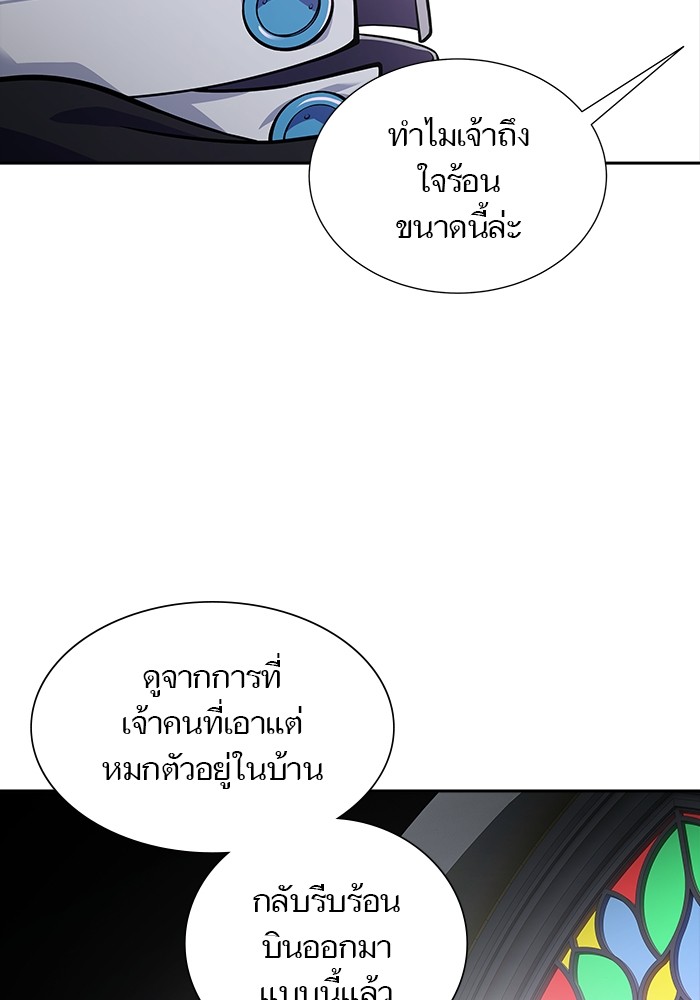 อ่านมังงะ Tower of God ตอนที่ 580/159.jpg