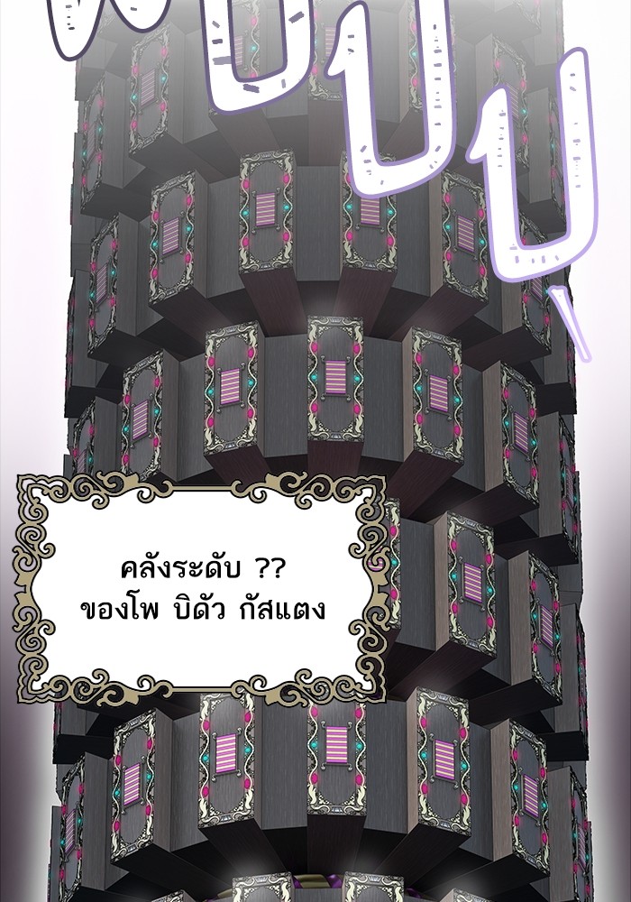 อ่านมังงะ Tower of God ตอนที่ 580/162.jpg