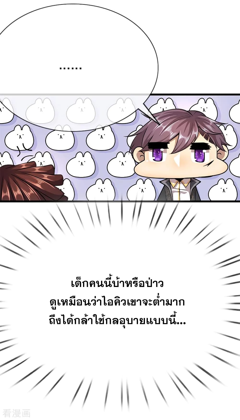 อ่านมังงะ Medical Martial Arts ตอนที่ 176/16.jpg