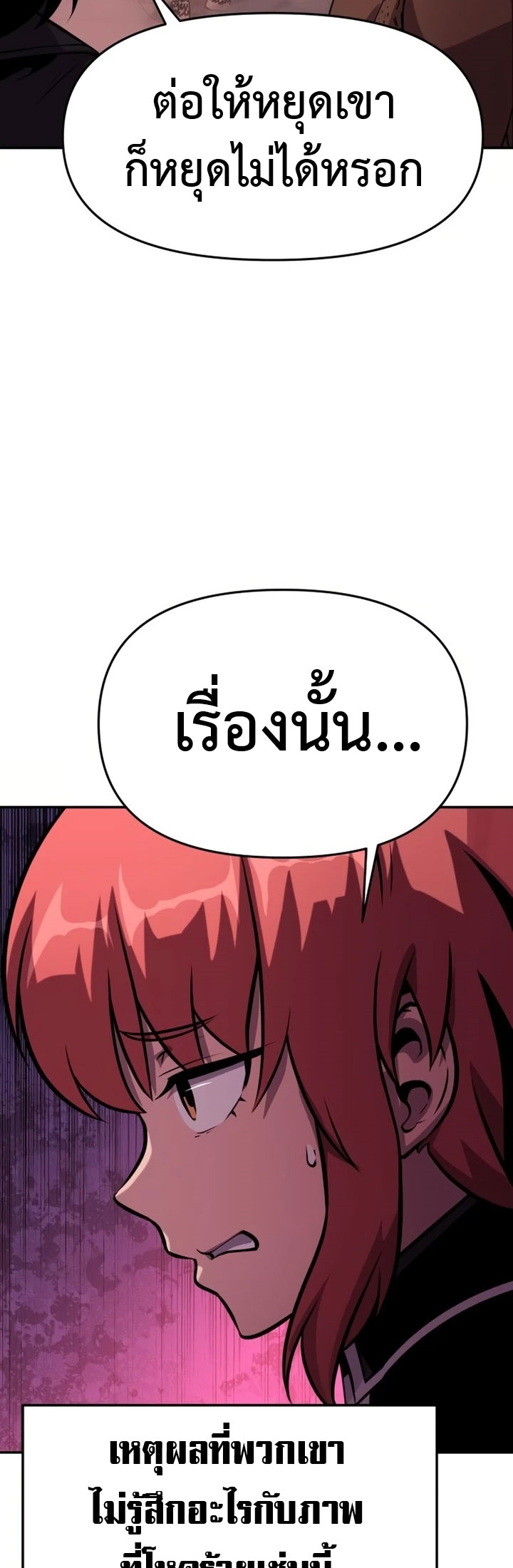 อ่านมังงะ The Knight King Who Returned With a God ตอนที่ 42/16.jpg