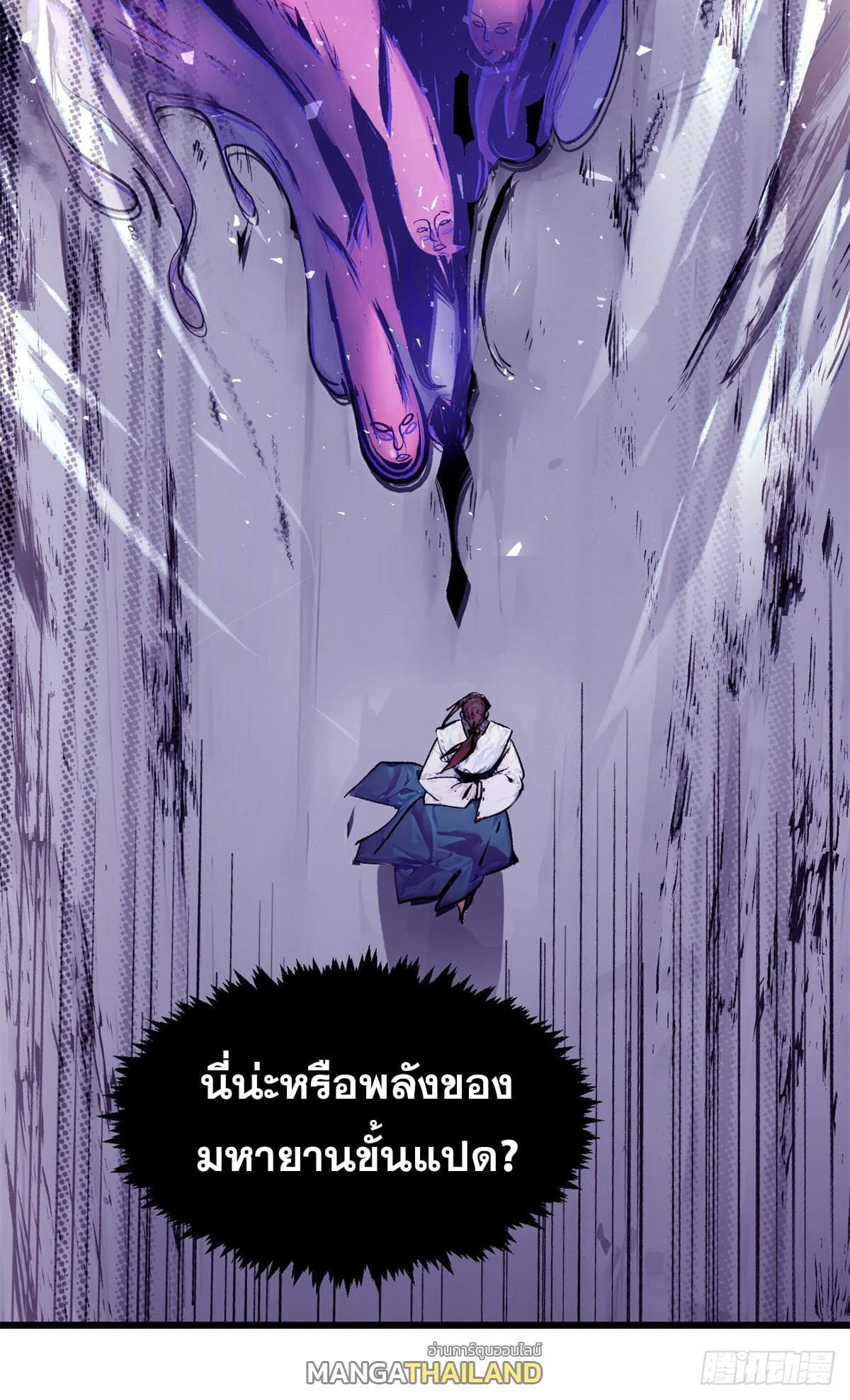 อ่านมังงะ Top Tier Providence ตอนที่ 142/16.jpg