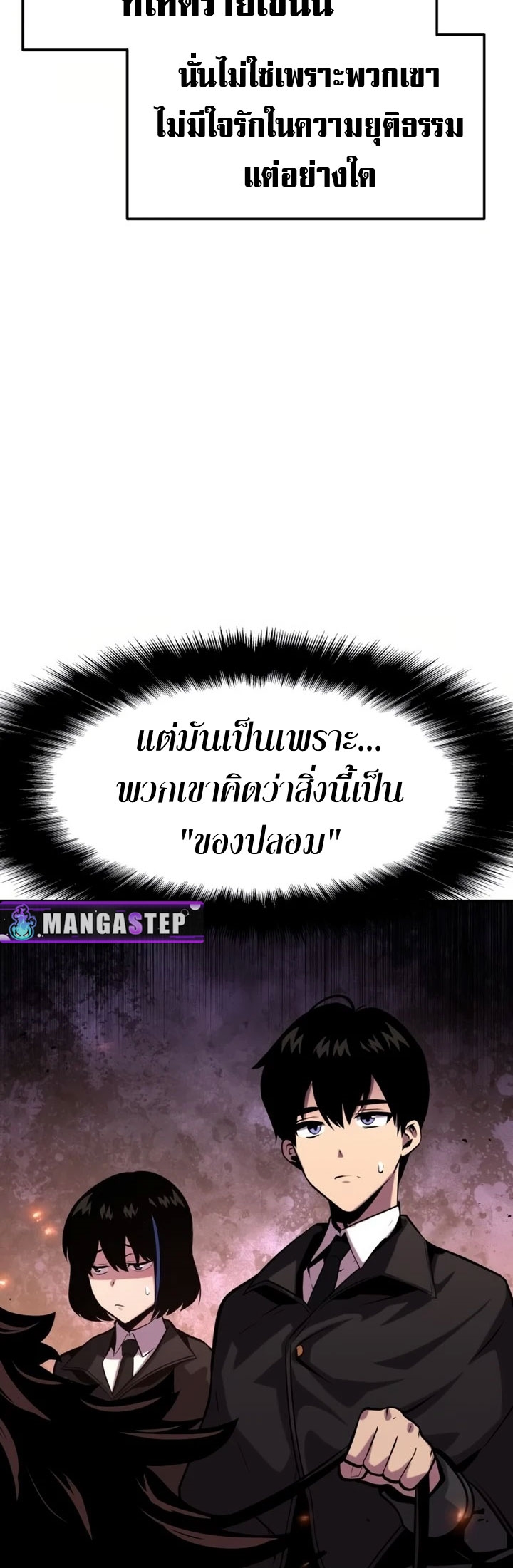 อ่านมังงะ The Knight King Who Returned With a God ตอนที่ 42/17.jpg