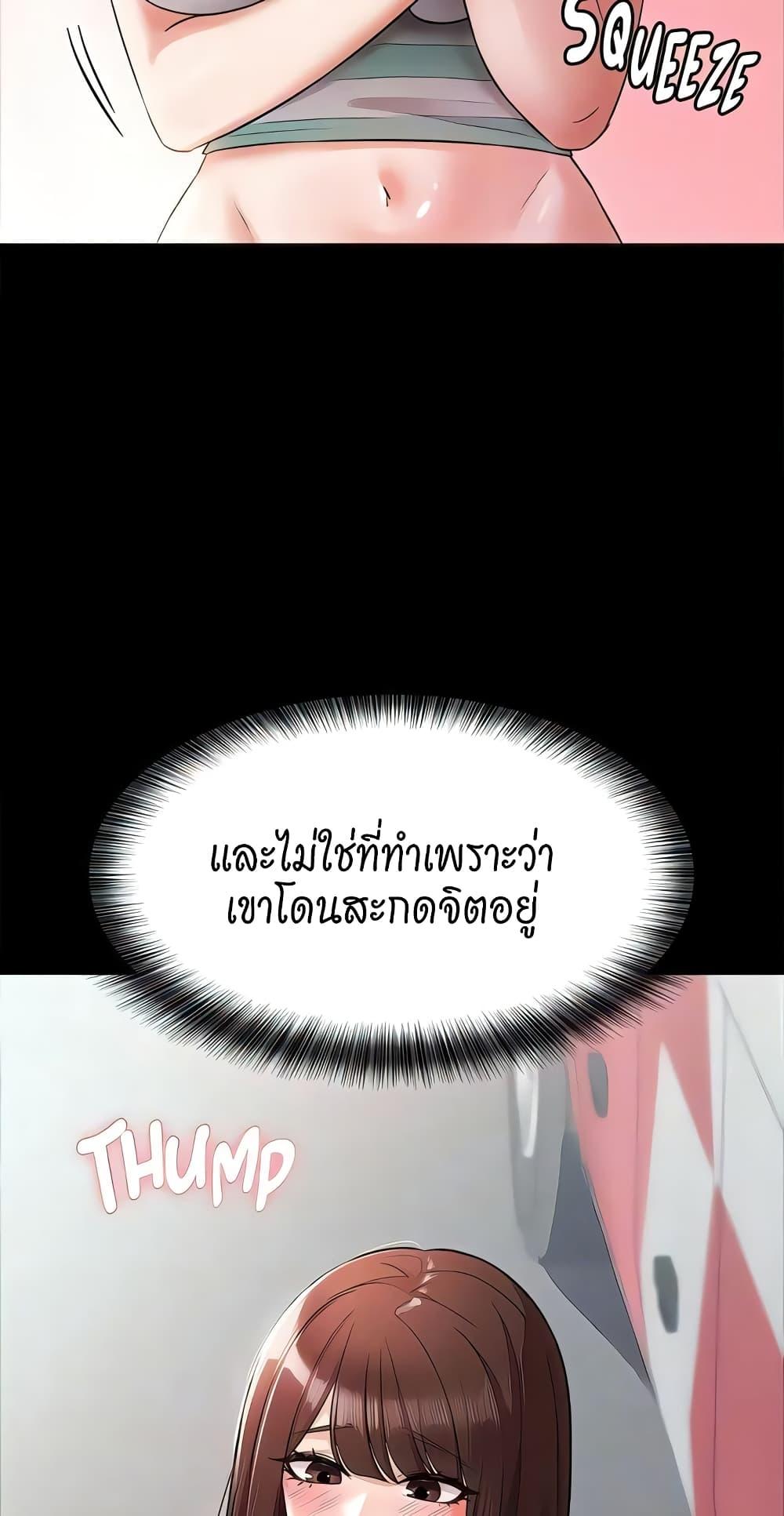 อ่านมังงะ Naughty Little Sister ตอนที่ 20/17.jpg