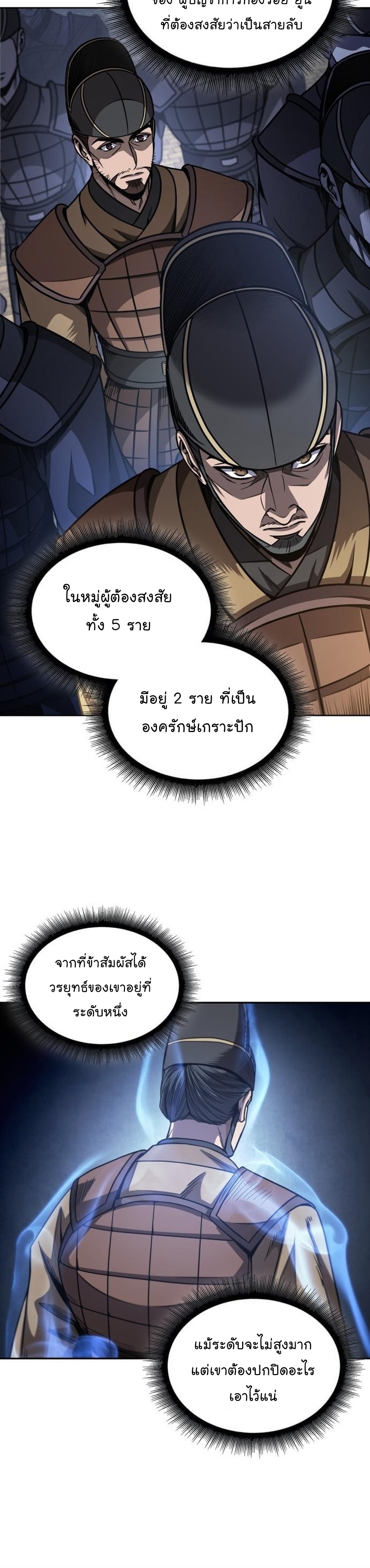 อ่านมังงะ Nano Machine ตอนท่ี 187/17.jpg