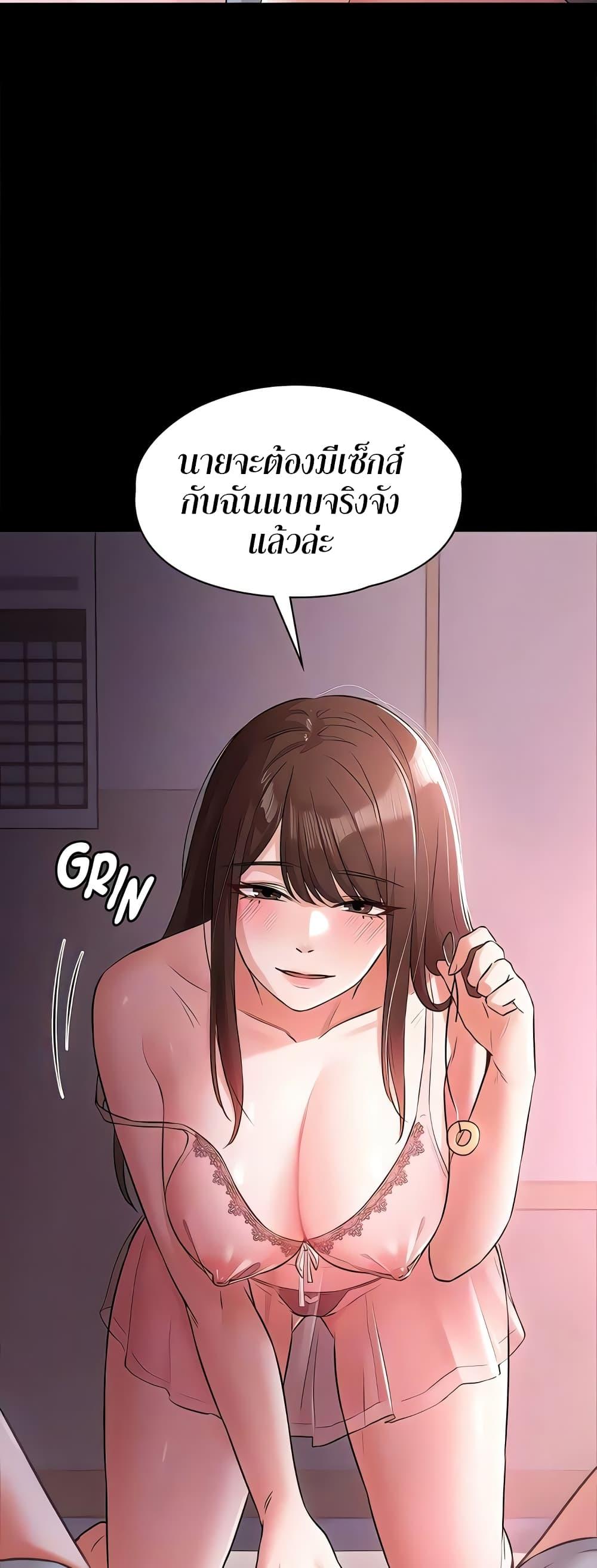 อ่านมังงะ Naughty Little Sister ตอนที่ 21/17.jpg