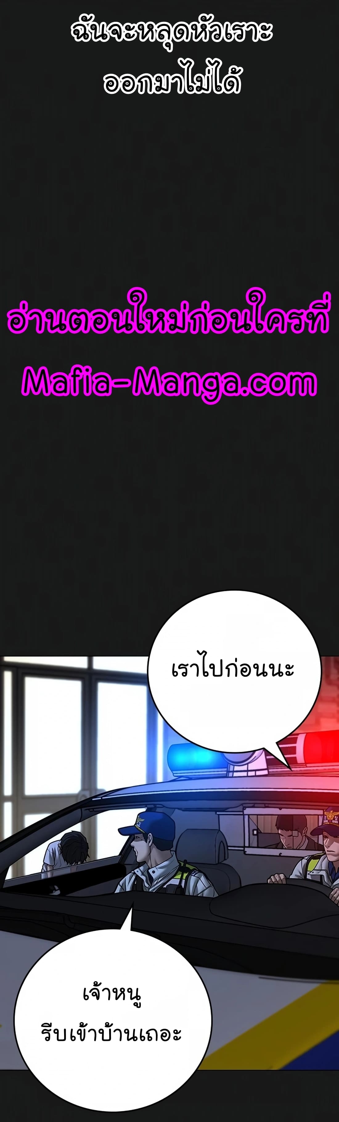 อ่านมังงะ Reality Quest ตอนที่ 118/17.jpg