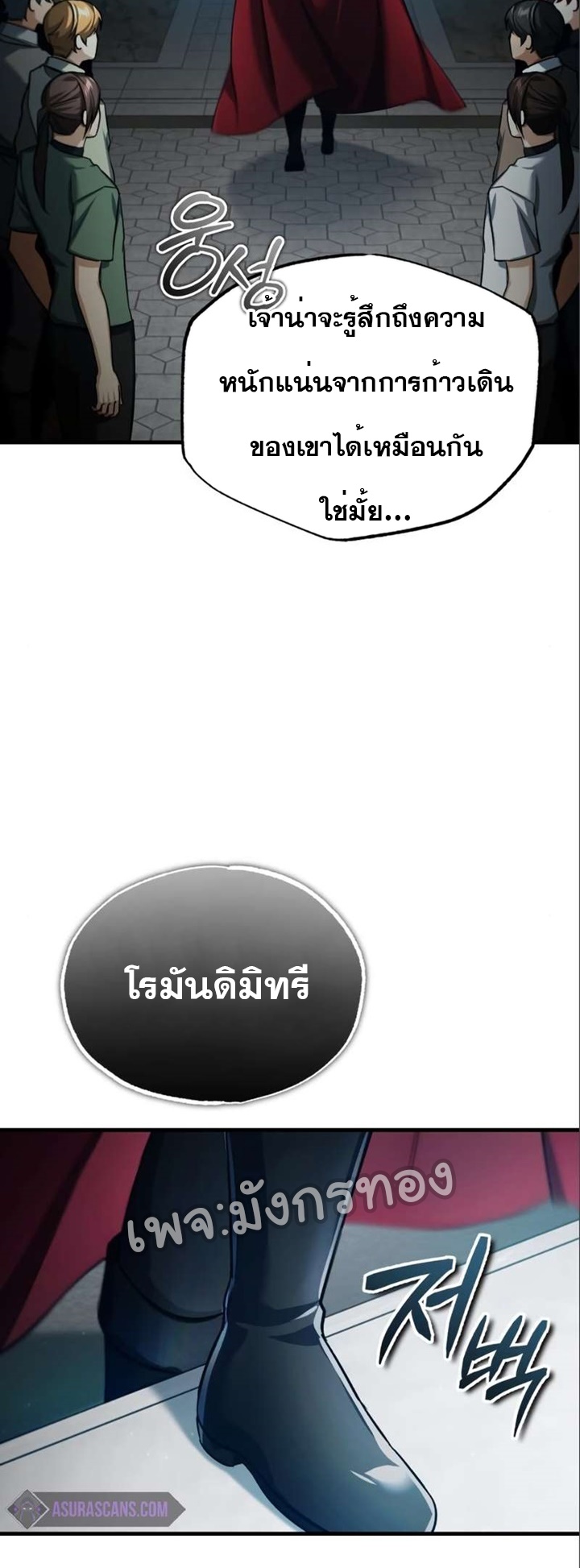 อ่านมังงะ The Heavenly Demon Can’t Live a Normal Life ตอนที่ 96/18.jpg