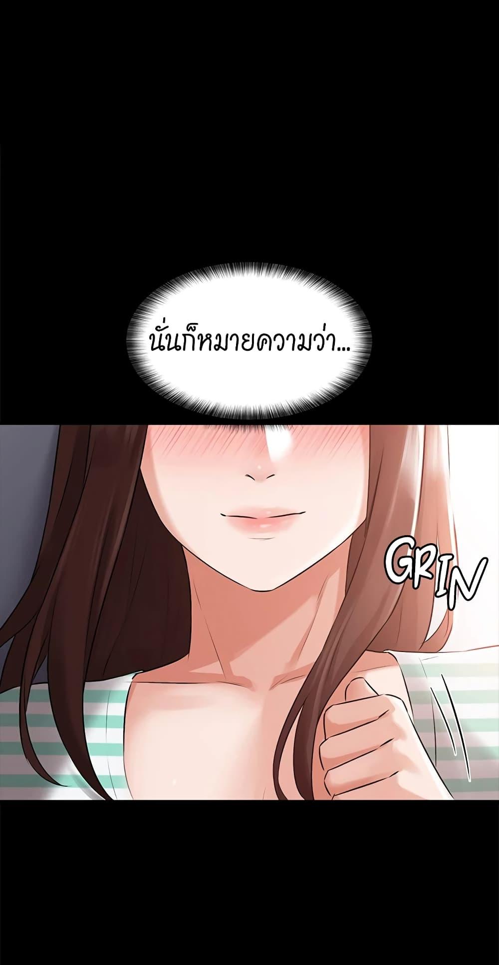 อ่านมังงะ Naughty Little Sister ตอนที่ 20/1.jpg