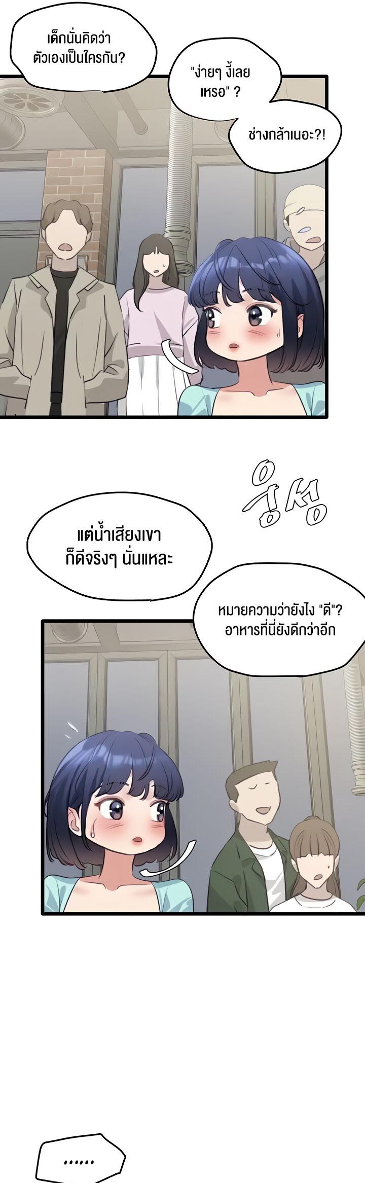 อ่านมังงะ SSS-Class Undercover Agent ตอนที่ 9/18.jpg