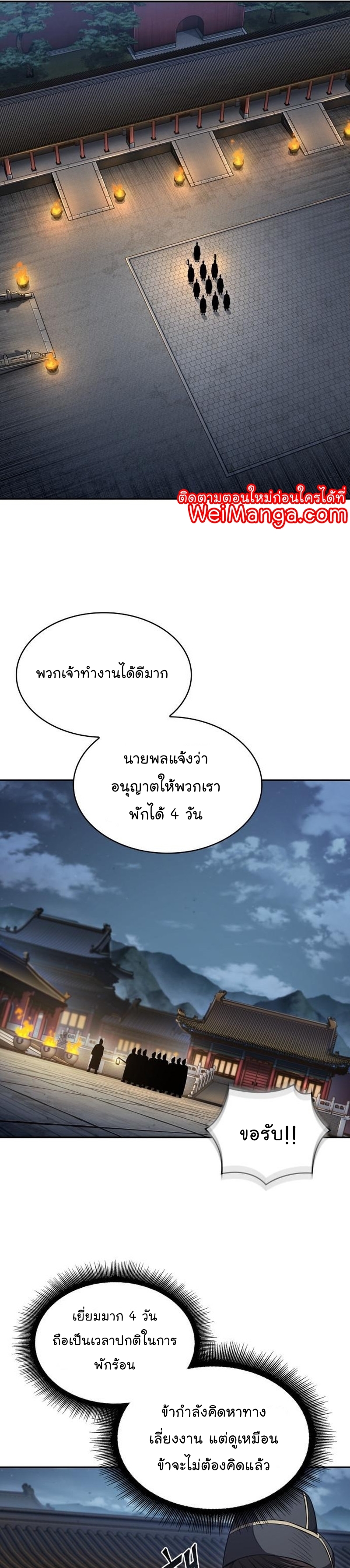 อ่านมังงะ Nano Machine ตอนท่ี 187/18.jpg