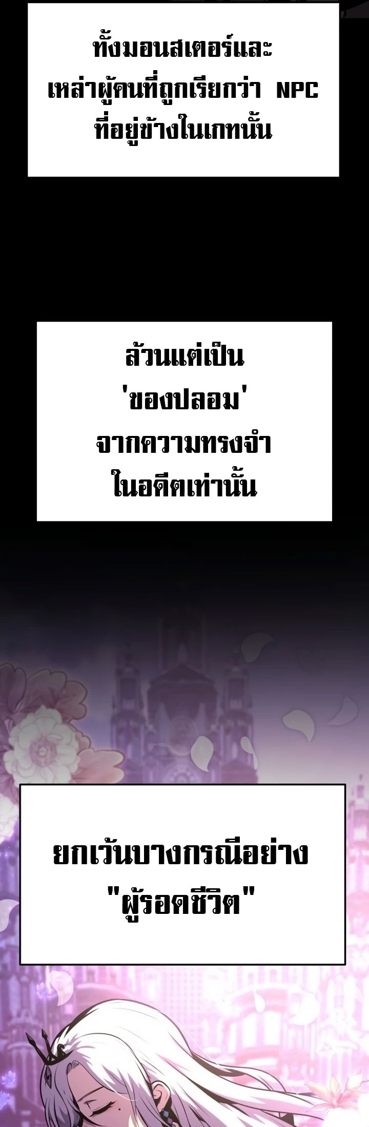 อ่านมังงะ The Knight King Who Returned With a God ตอนที่ 42/18.jpg