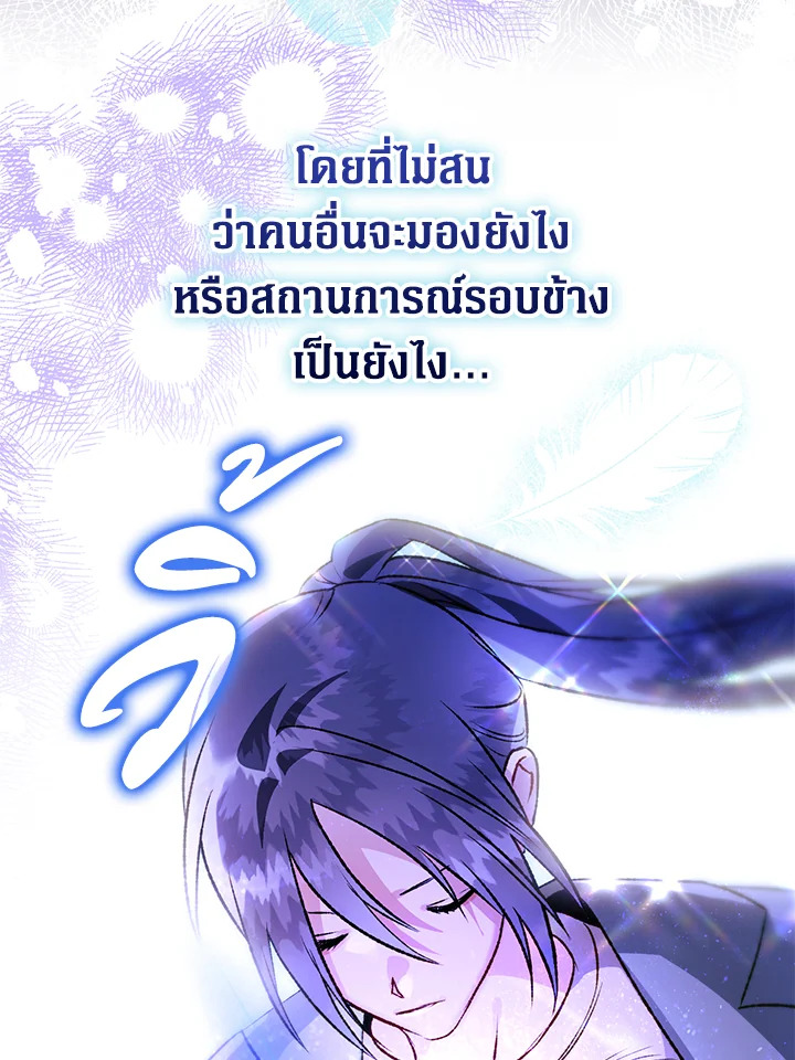 อ่านมังงะ Of all things, I Became a Crow ตอนที่ 91/18.jpg