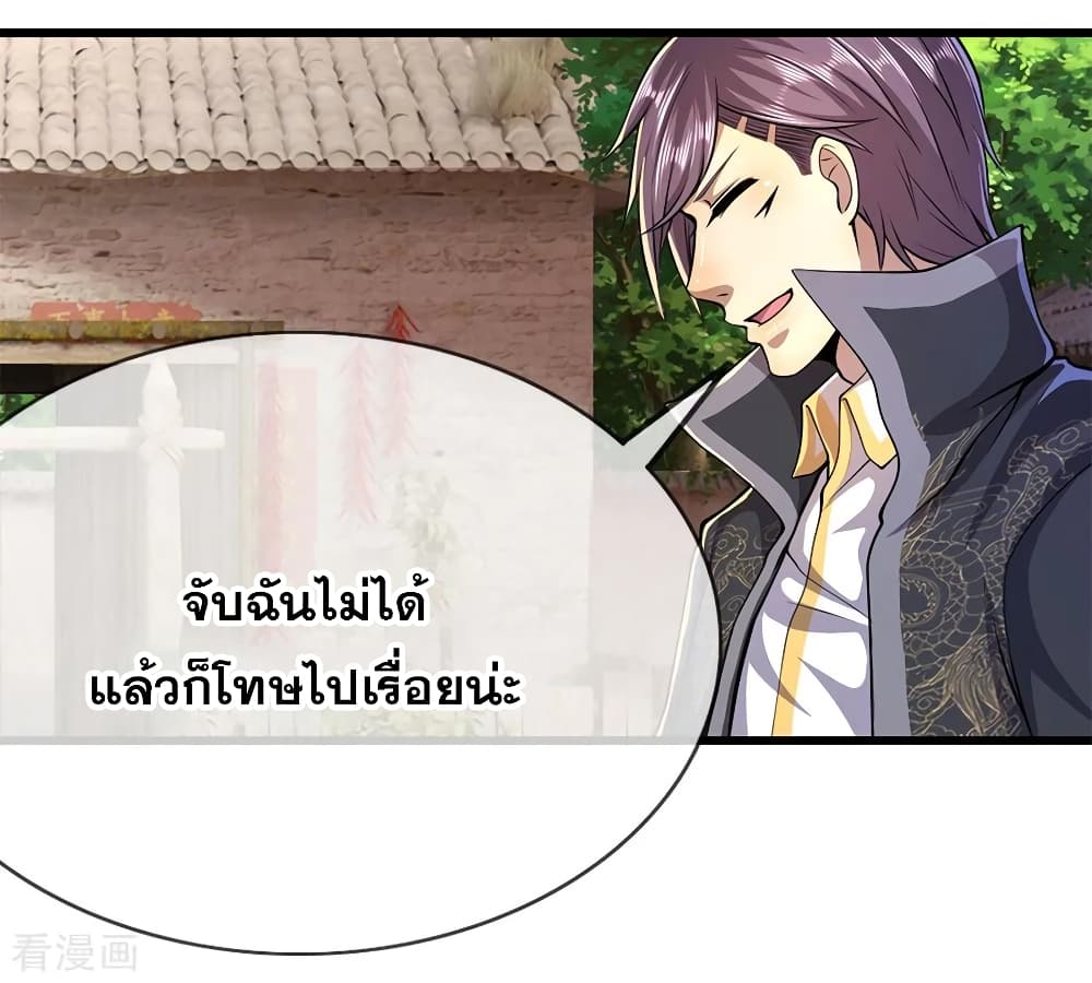 อ่านมังงะ Medical Martial Arts ตอนที่ 176/19.jpg