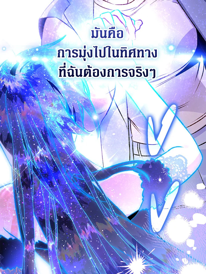 อ่านมังงะ Of all things, I Became a Crow ตอนที่ 91/19.jpg