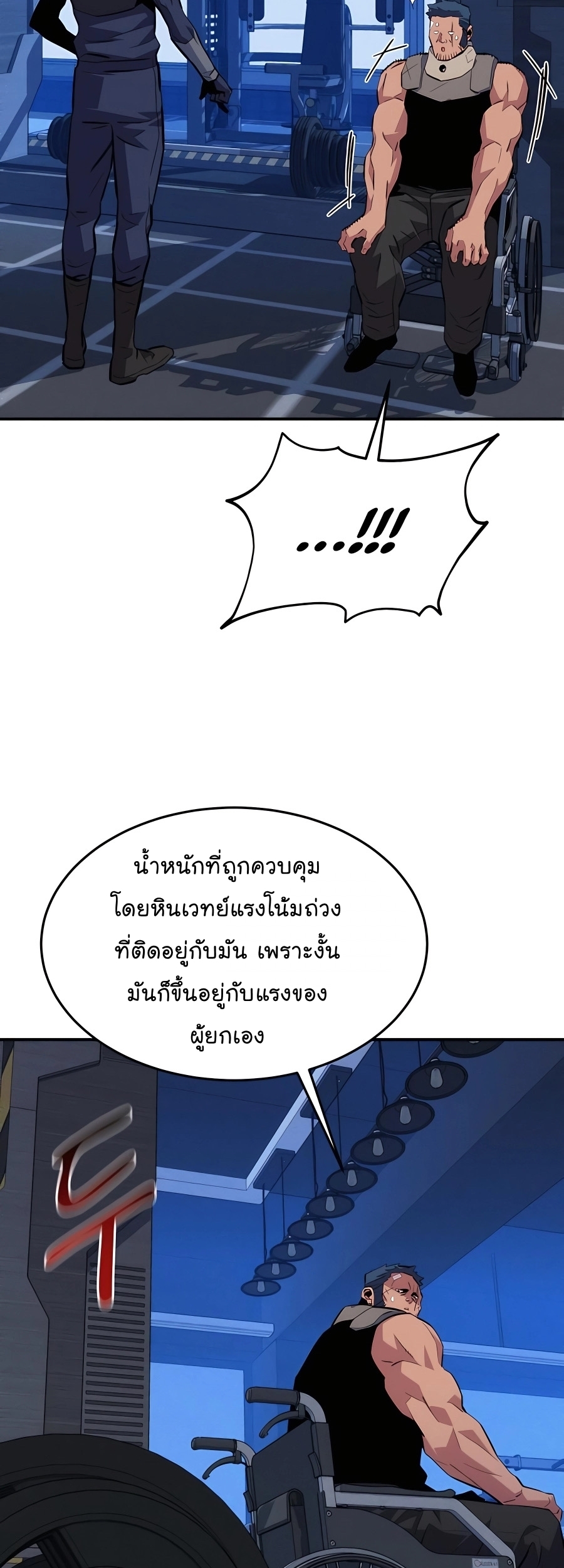 อ่านมังงะ Auto Hunting With My Clones ตอนที่ 76/19.jpg