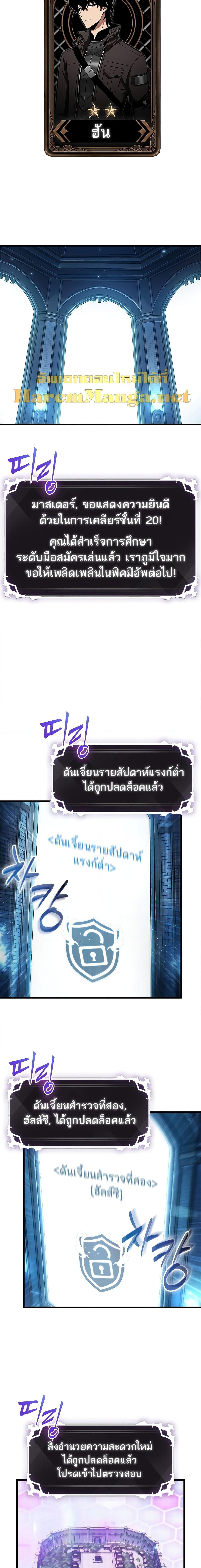 อ่านมังงะ Pick Me Up! ตอนที่ 76/19.jpg