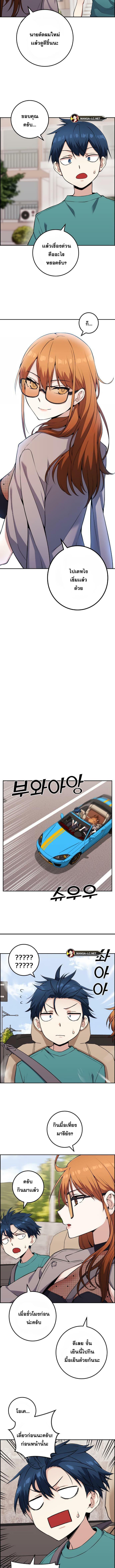 อ่านมังงะ Webtoon Character Na Kang Lim ตอนที่ 58/1_0.jpg