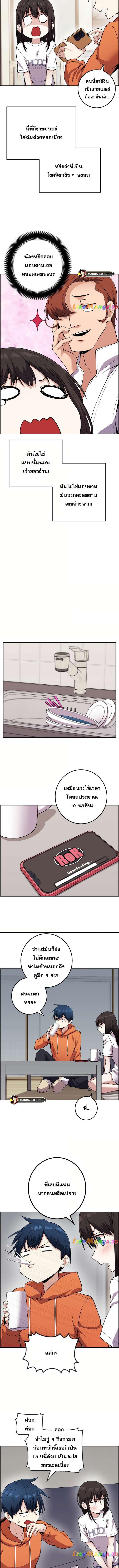 อ่านมังงะ Webtoon Character Na Kang Lim ตอนที่ 57/1_0.jpg