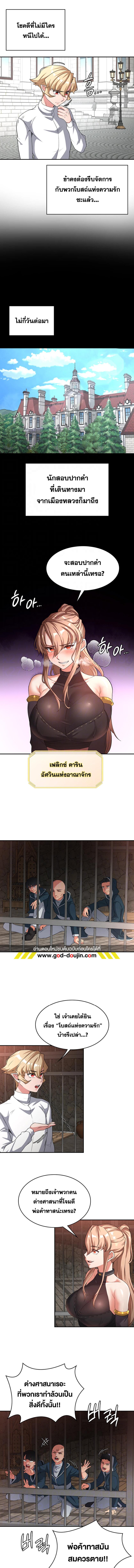 อ่านมังงะ The Main Character is the Villain ตอนที่ 86/1_0.jpg