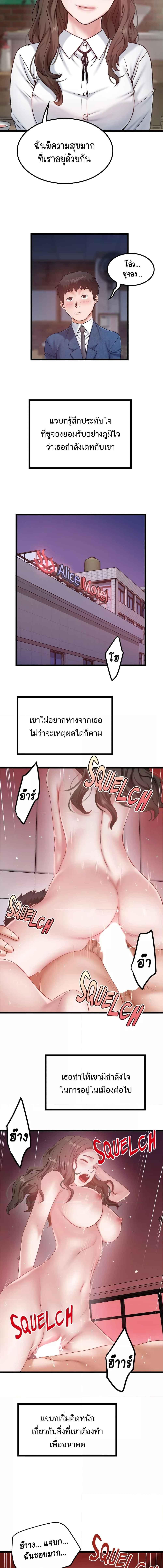 อ่านมังงะ SINGLE IN THE COUNTRYSIDE ตอนที่ 46/1_0.jpg