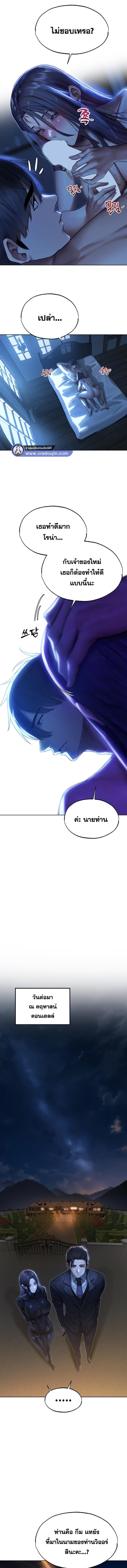 อ่านมังงะ MILF Hunting In Another World ตอนที่ 32/1_0.jpg