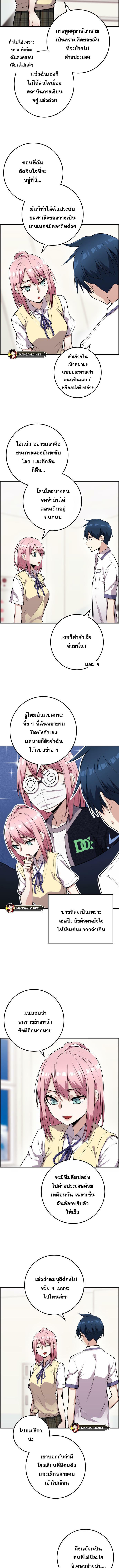 อ่านมังงะ Webtoon Character Na Kang Lim ตอนที่ 59/1_0.jpg