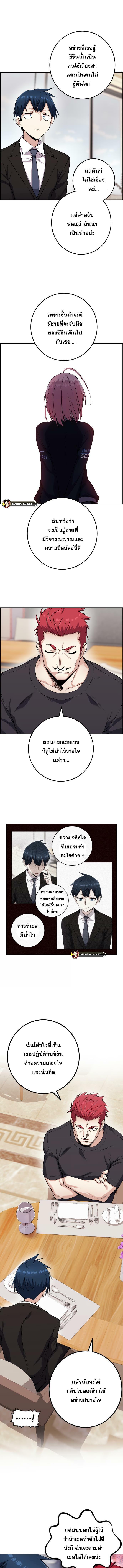 อ่านมังงะ Webtoon Character Na Kang Lim ตอนที่ 60/1_0.jpg