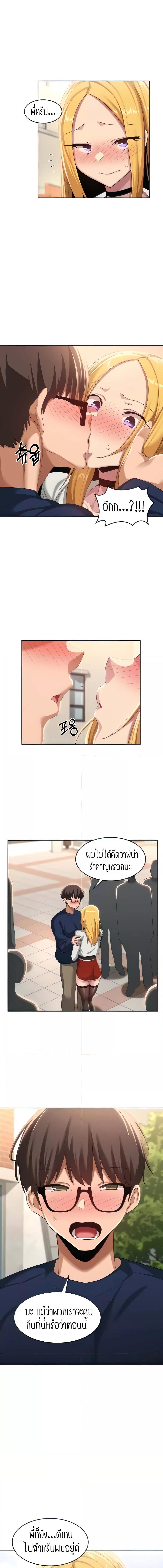 อ่านมังงะ Sextudy Group ตอนที่ 90/1_0.jpg