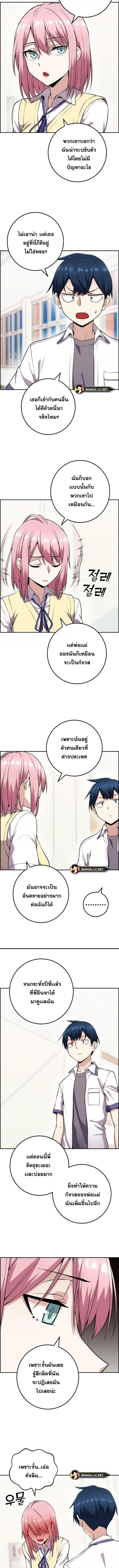 อ่านมังงะ Webtoon Character Na Kang Lim ตอนที่ 59/1_1.jpg