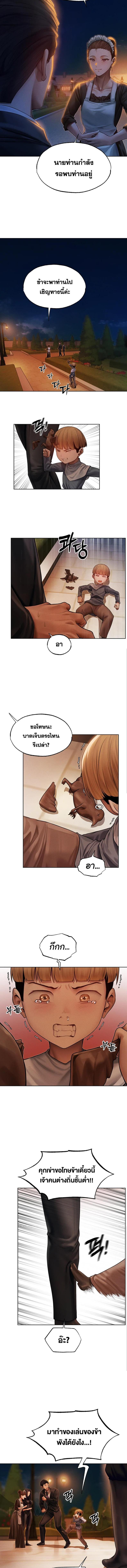 อ่านมังงะ MILF Hunting In Another World ตอนที่ 32/1_1.jpg