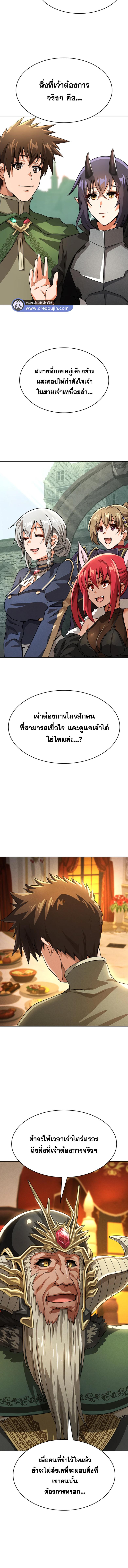 อ่านมังงะ Bought By The Demon Lord Before The Ending ตอนที่ 54/1_1.jpg