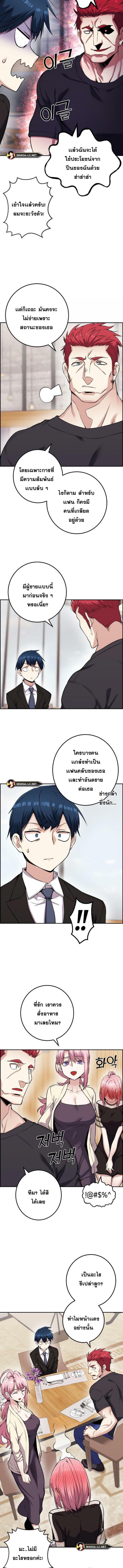 อ่านมังงะ Webtoon Character Na Kang Lim ตอนที่ 60/1_1.jpg