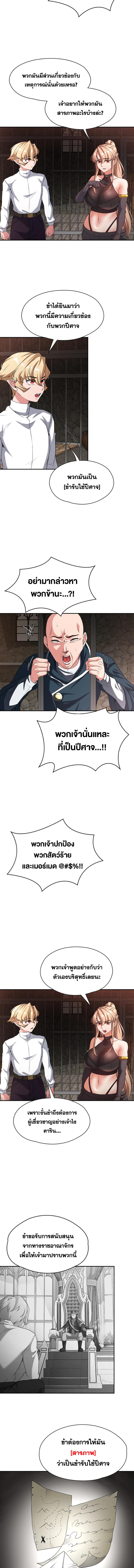 อ่านมังงะ The Main Character is the Villain ตอนที่ 86/1_1.jpg