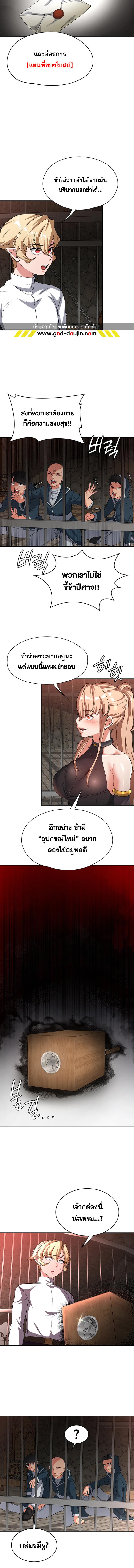 อ่านมังงะ The Main Character is the Villain ตอนที่ 86/1_2.jpg