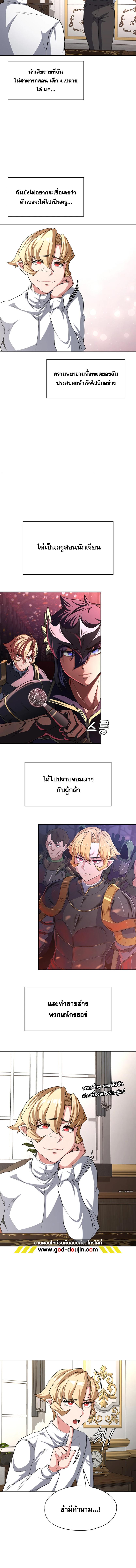 อ่านมังงะ The Main Character is the Villain ตอนที่ 88/1_2.jpg