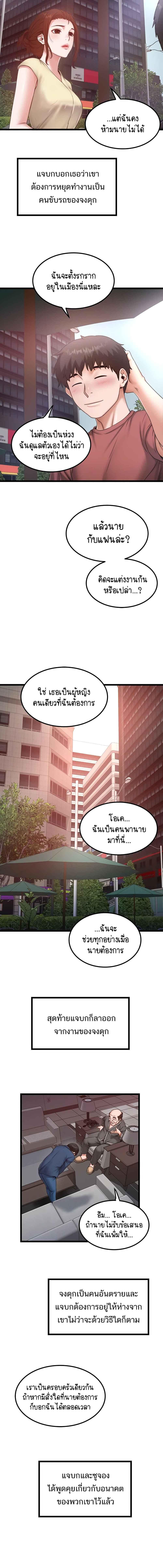 อ่านมังงะ SINGLE IN THE COUNTRYSIDE ตอนที่ 46/1_2.jpg