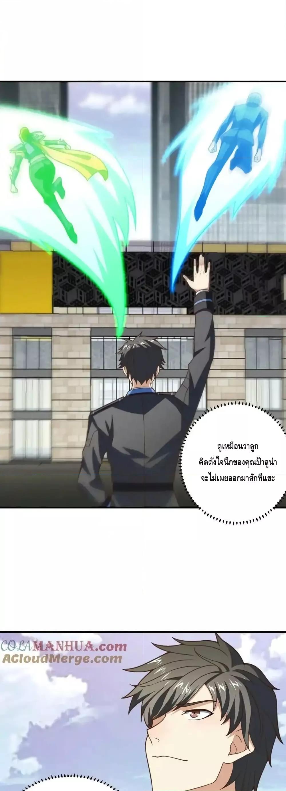 อ่านมังงะ High Energy Strikes ตอนที่ 305/1.jpg