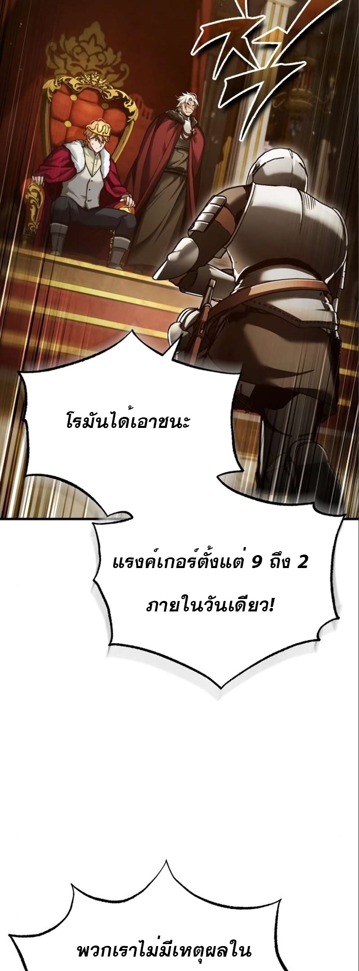 อ่านมังงะ The Heavenly Demon Can’t Live a Normal Life ตอนที่ 96/1.jpg