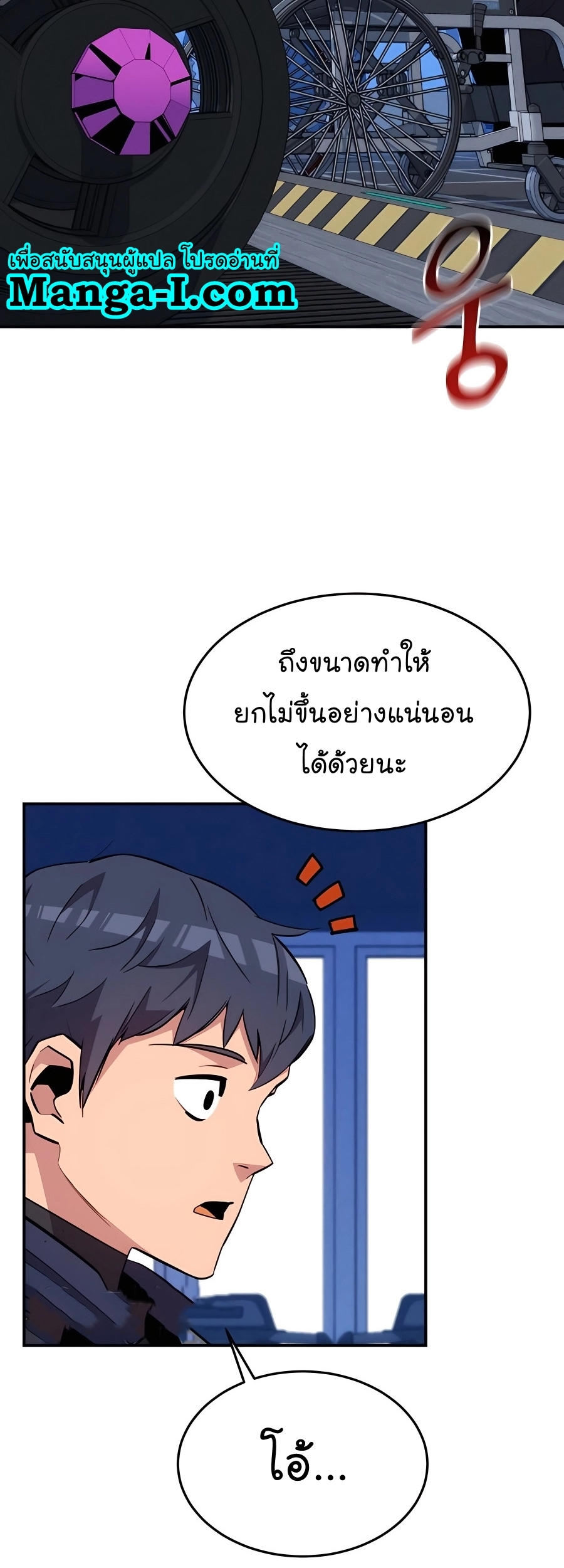 อ่านมังงะ Auto Hunting With My Clones ตอนที่ 76/20.jpg