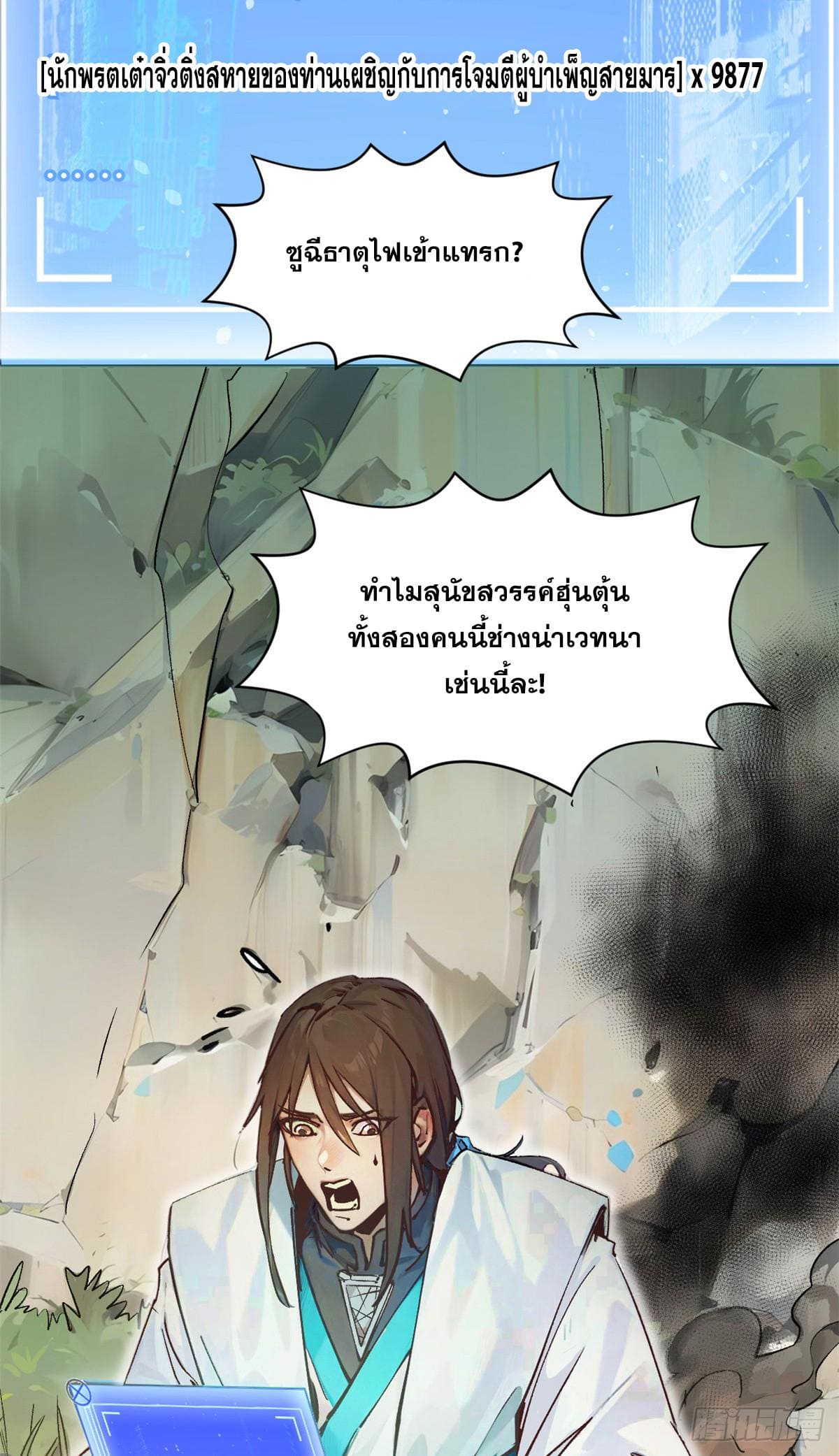 อ่านมังงะ Top Tier Providence ตอนที่ 141/2.jpg