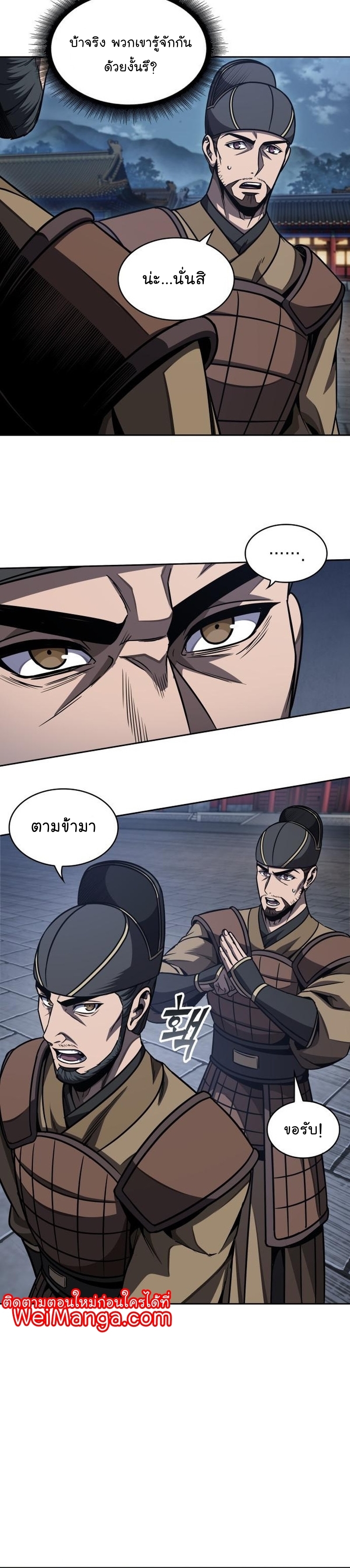 อ่านมังงะ Nano Machine ตอนท่ี 187/20.jpg