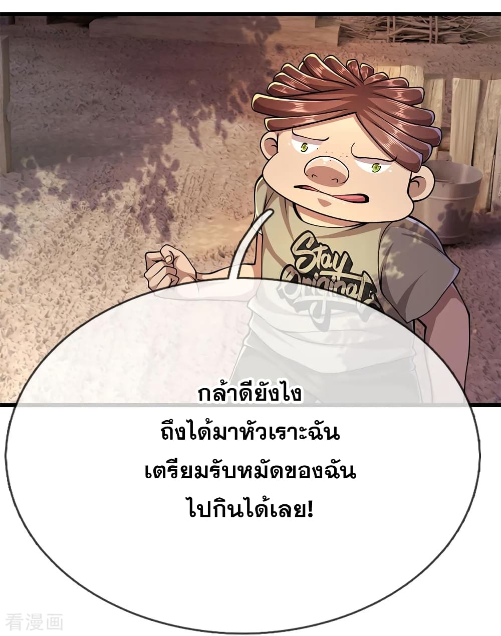 อ่านมังงะ Medical Martial Arts ตอนที่ 176/20.jpg