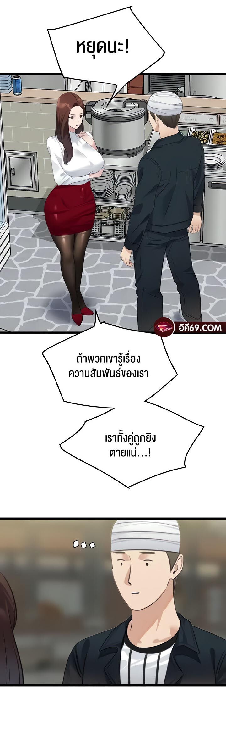 อ่านมังงะ SSS-Class Undercover Agent ตอนที่ 9/20.jpg