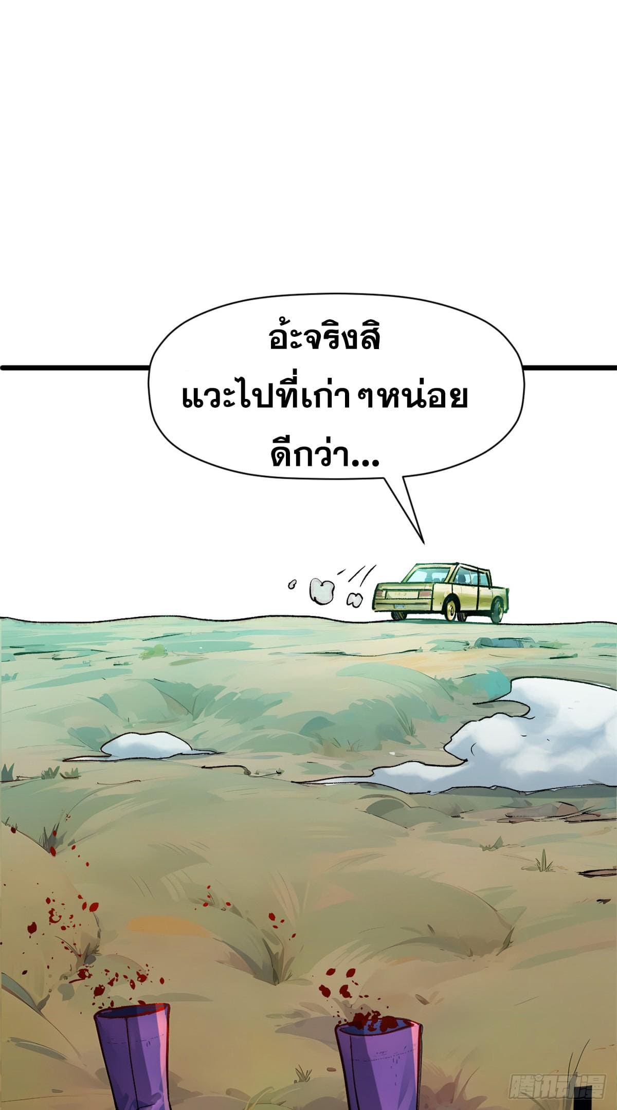 อ่านมังงะ Top Tier Providence ตอนที่ 142/22.jpg