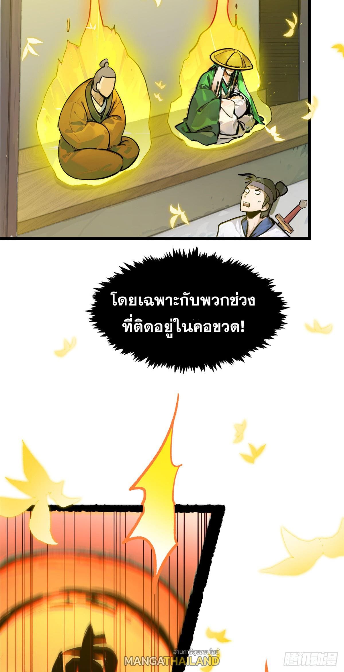 อ่านมังงะ Top Tier Providence ตอนที่ 141/22.jpg