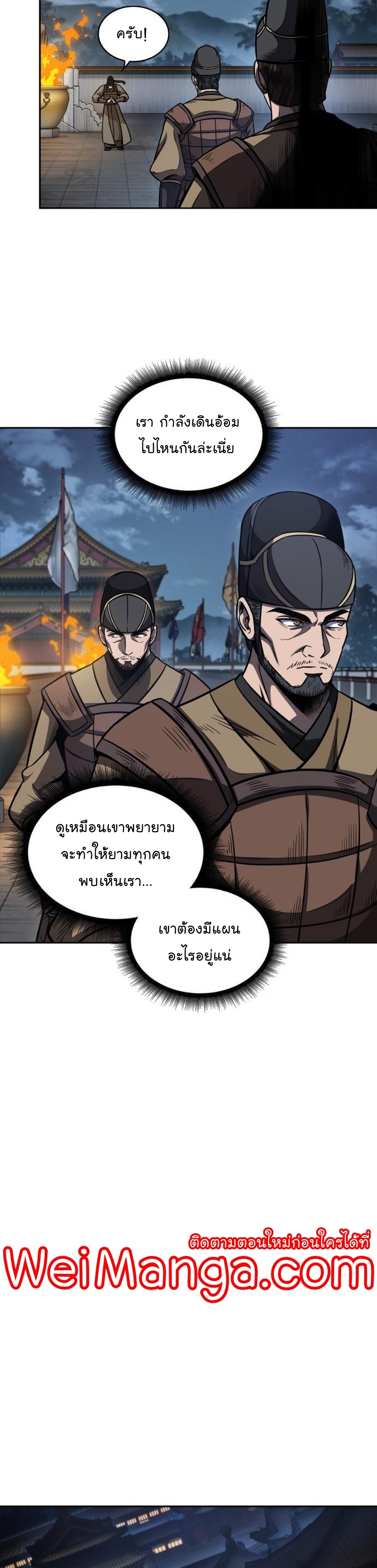 อ่านมังงะ Nano Machine ตอนท่ี 187/22.jpg