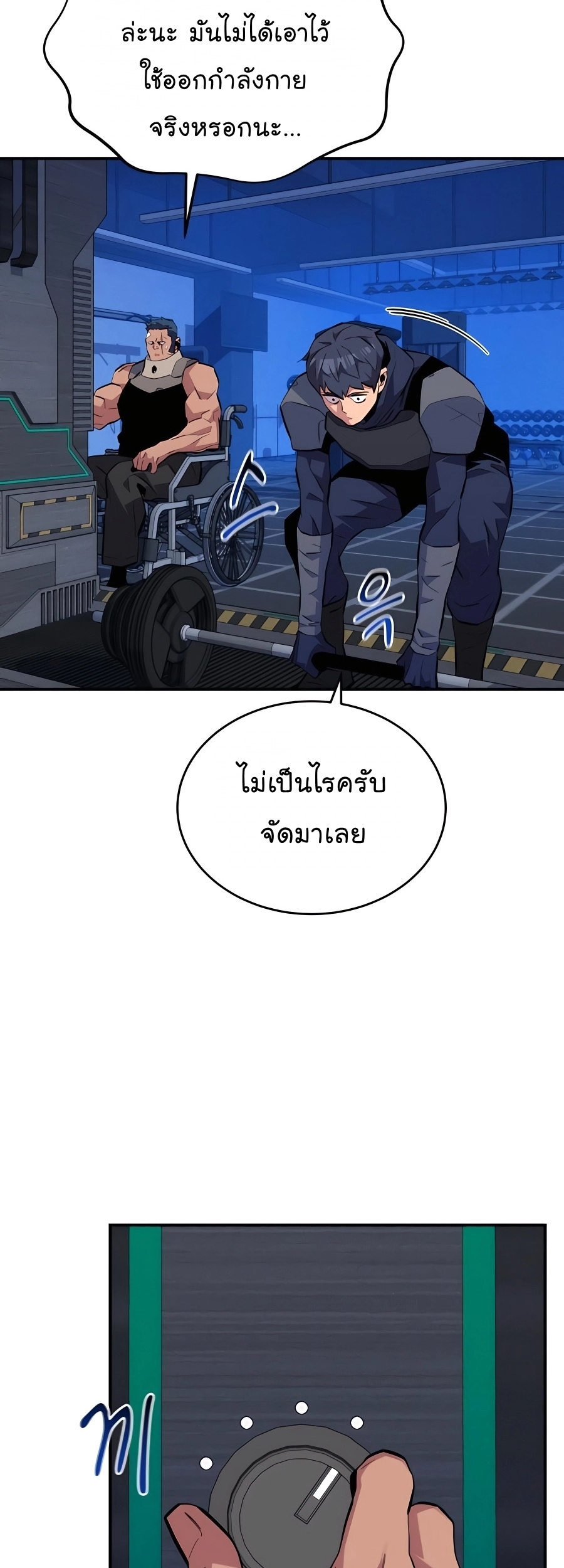 อ่านมังงะ Auto Hunting With My Clones ตอนที่ 76/22.jpg