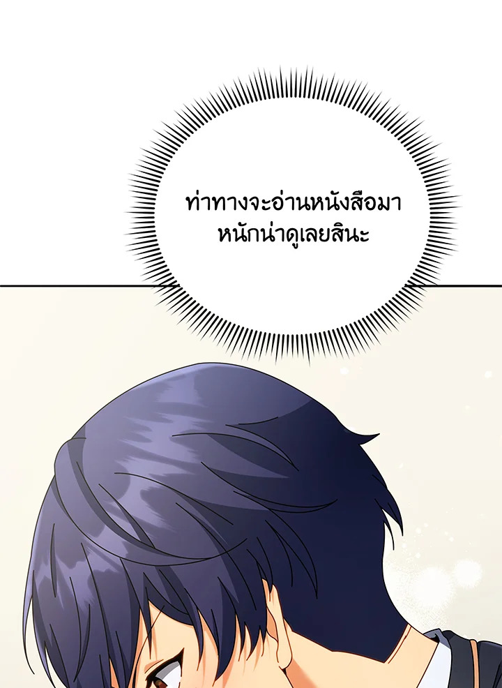 อ่านมังงะ Necromancer Academy’s Genius Summoner ตอนที่ 65/22.jpg