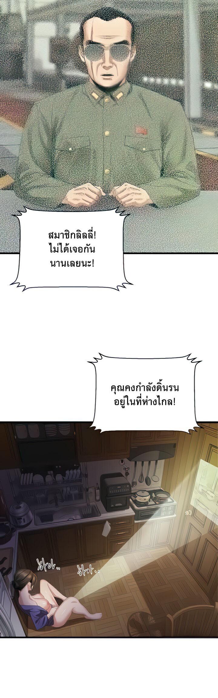 อ่านมังงะ SSS-Class Undercover Agent ตอนที่ 8/23.jpg